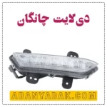 دیلایت چانگان cs35